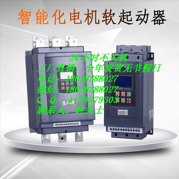 旁路型軟啟動器FJR-600KW軟起動裝置