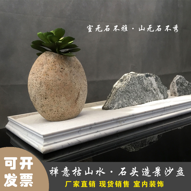 *枯山水 *片石* *枯山水 *片石 *