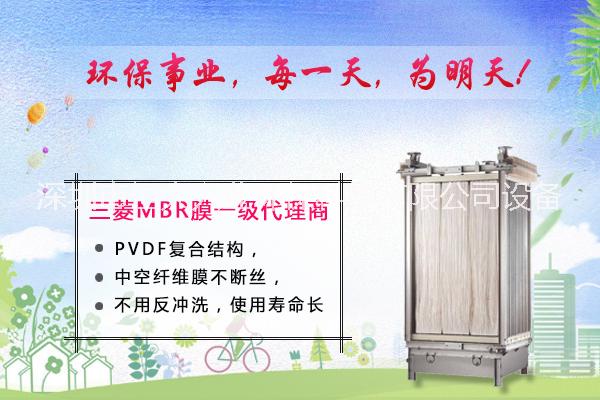 九江一級(jí)代理三菱mbr膜簾式