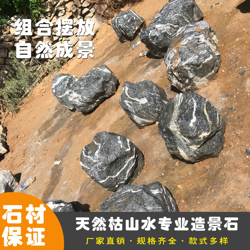 *枯山水 *片石* *枯山水 *片石 *
