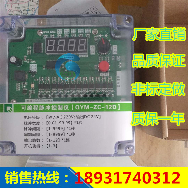 脈沖控制器8 10 12 20 30 48路電磁脈沖閥脈沖控制儀清灰控制儀