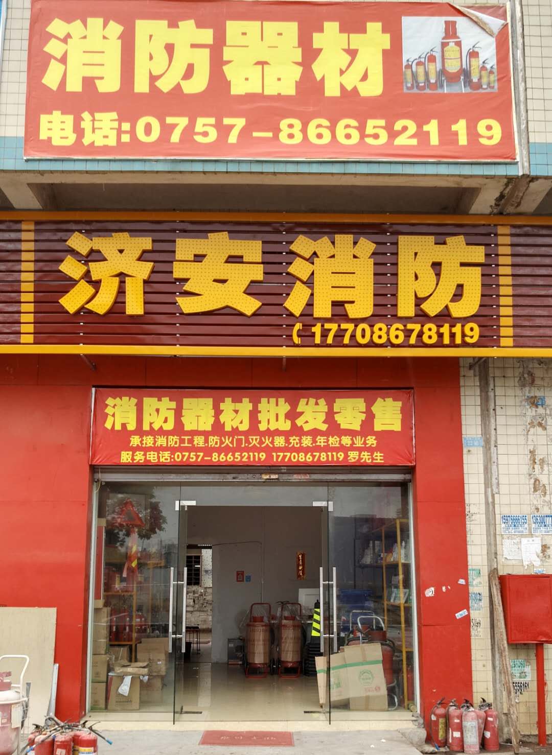 水基滅火器環(huán)保滅火器綠色滅火器佛山市濟(jì)安消防器材 水基型水霧滅火器