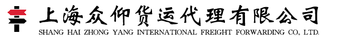 上海眾仰貨運(yùn)代理UPS快遞價(jià)格 UPS快遞電話 UPS快遞運(yùn)輸公司  UPS快遞哪家好