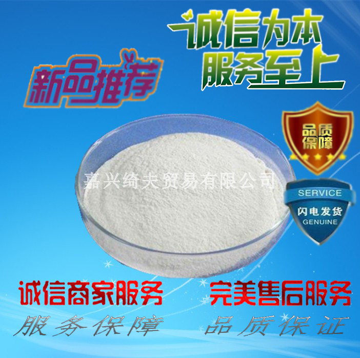 甲jia基纖維素MC、食品增稠劑嘉興綺夫貿(mào)易有限公司現(xiàn)貨供應(yīng)