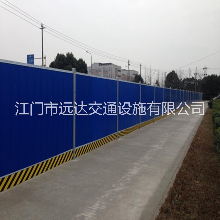 中山路政施工彩鋼夾芯圍擋 公益活動(dòng)廣告圍擋 包安裝可送貨
