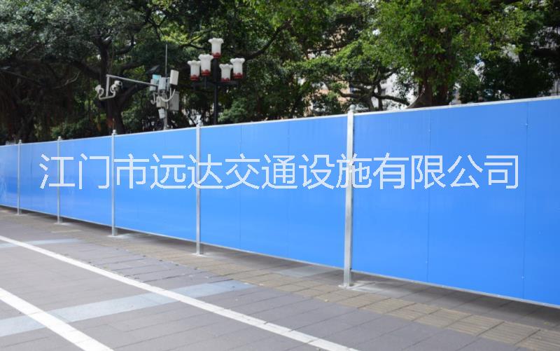 江門(mén)港口路市政特制彩鋼泡沫夾芯圍擋 遠(yuǎn)達(dá)交通廠家直銷 *惠