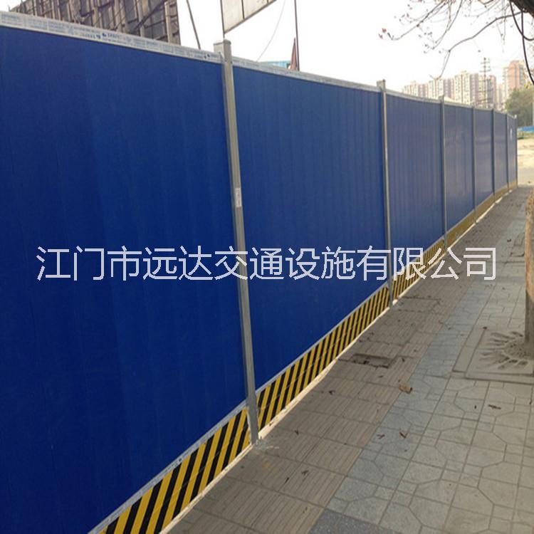 中山路政施工彩鋼夾芯圍擋 公益活動(dòng)廣告圍擋 包安裝可送貨