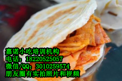 土豆片夾饃技術(shù)學(xué)習(xí) 朝鮮烤冷面高山小土豆培訓(xùn)