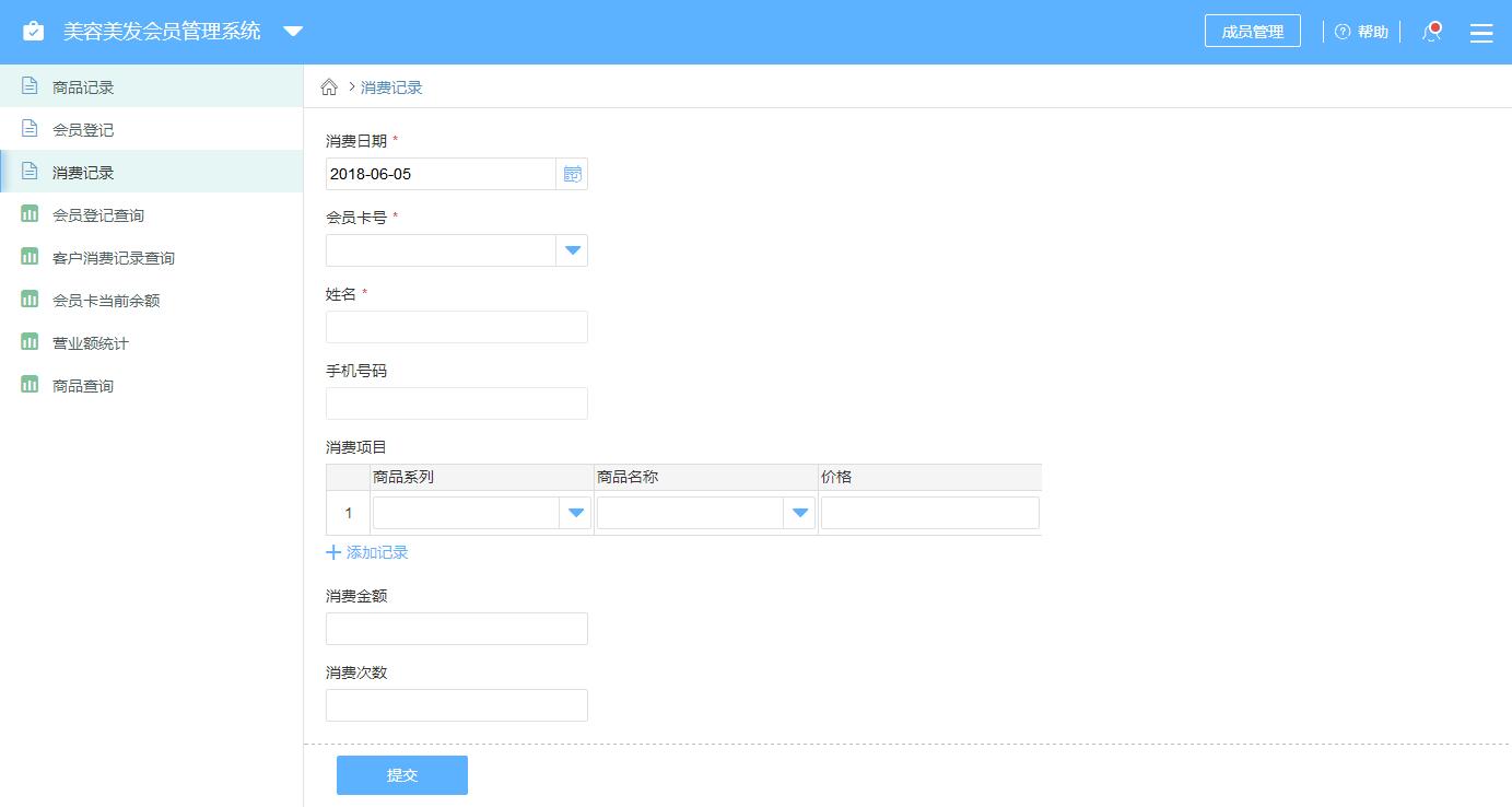 美容美發(fā)會員管理系統(tǒng)_美容美發(fā)會員積分管理系統(tǒng)_百寶云