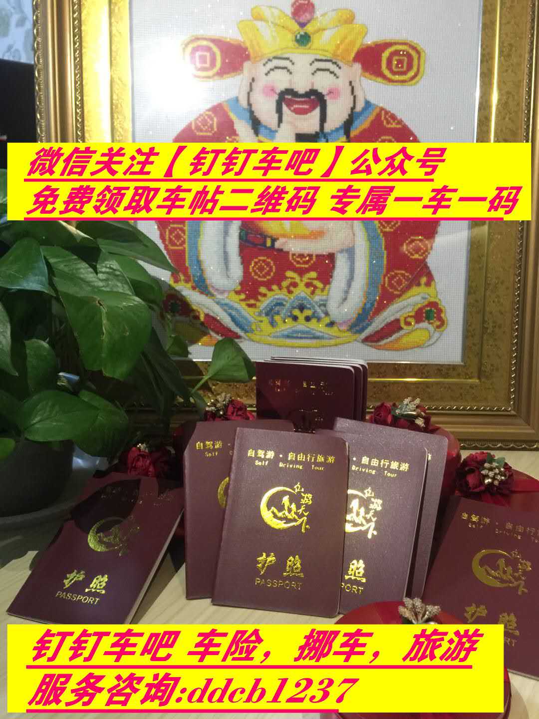 鞍山車主使用釘釘車吧有什么優(yōu)勢(shì)