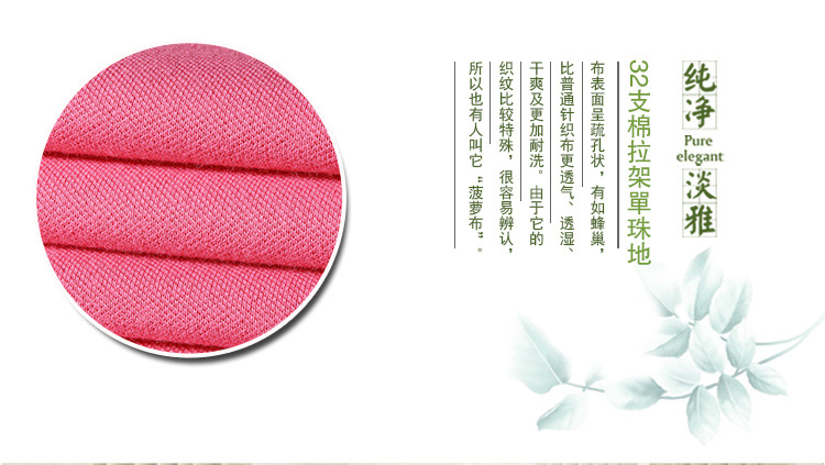 現(xiàn)貨供應(yīng)針織面料棉拉架單珠地布優(yōu)質(zhì)面料