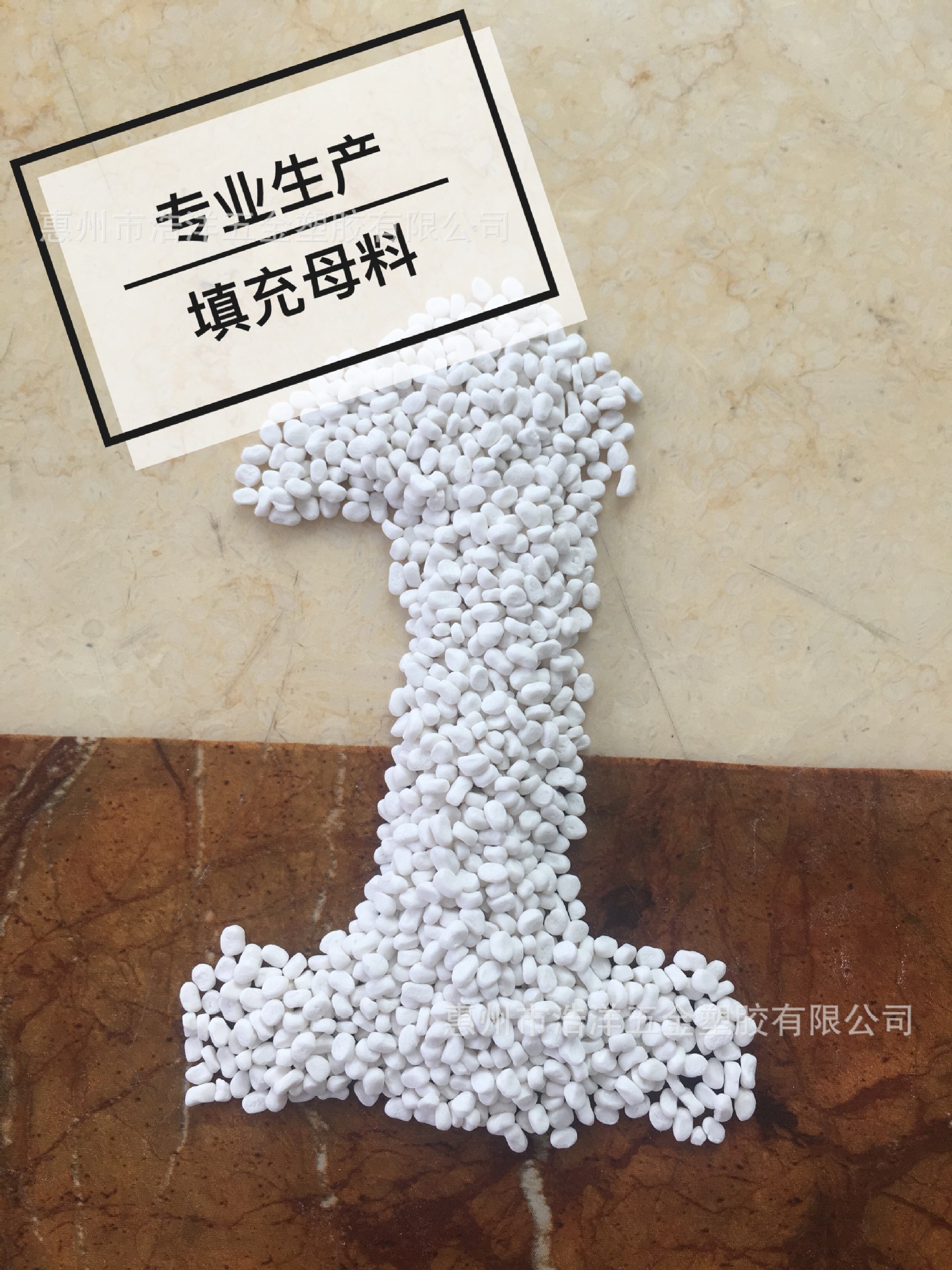 港寶填充母料 碳酸鈣填充母料 PP填充料 PE鈣母粒