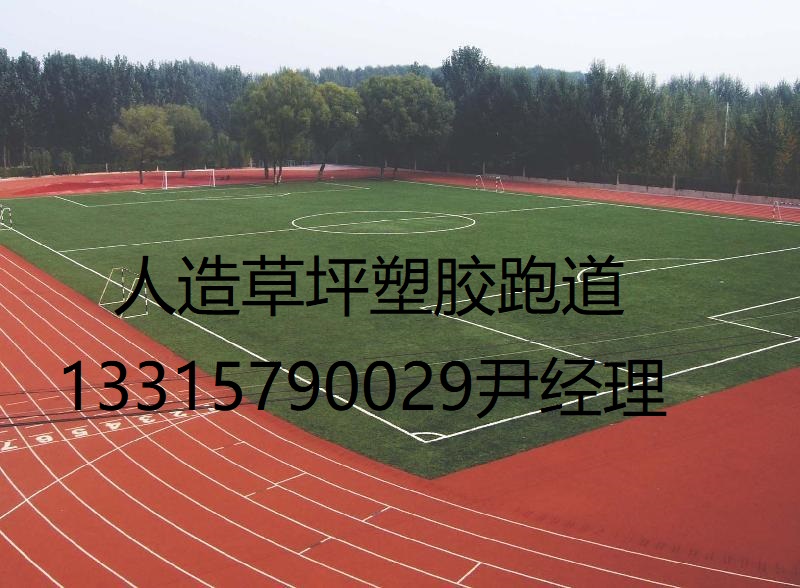硅pu球場塑膠跑道施工工藝