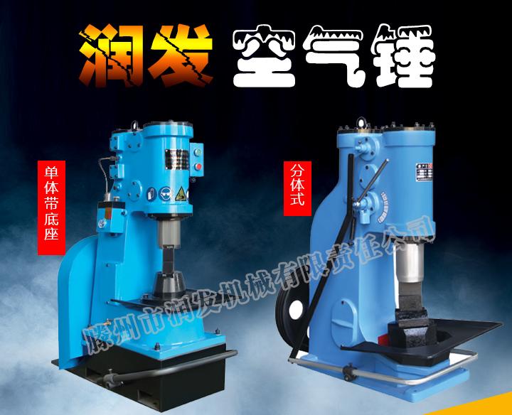 打鐵機(jī)器 分體式空氣錘c41-25kg 打鐵設(shè)備 適中小型鍛打農(nóng)具