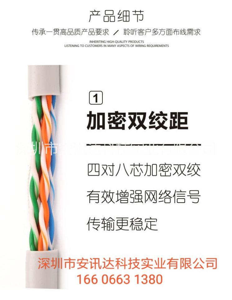 安普中訊 千兆A400銅超五類網(wǎng)絡(luò)線 深圳市安訊達(dá)科技實(shí)業(yè)有限公司