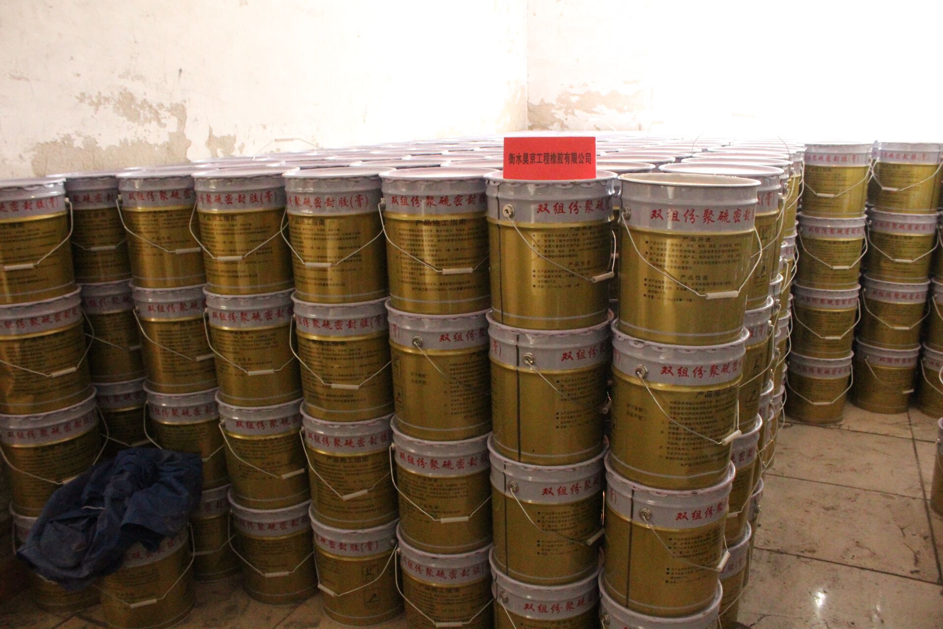 河北衡水密封膠   密封膠供應(yīng)商   密封膠價格  密封膠廠家   密封膠