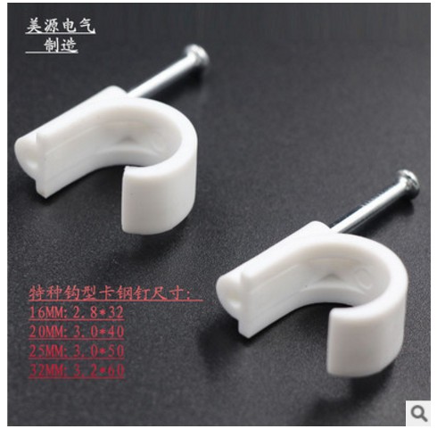 鉤形鋼釘線卡16MM  電線電纜卡 PVC管卡 水泥釘卡子塑料卡 100只