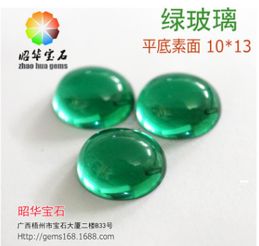 玻璃寶石 人工寶石 綠寶石  綠寶石報(bào)價(jià)  綠寶石批發(fā)  綠寶石供應(yīng)商