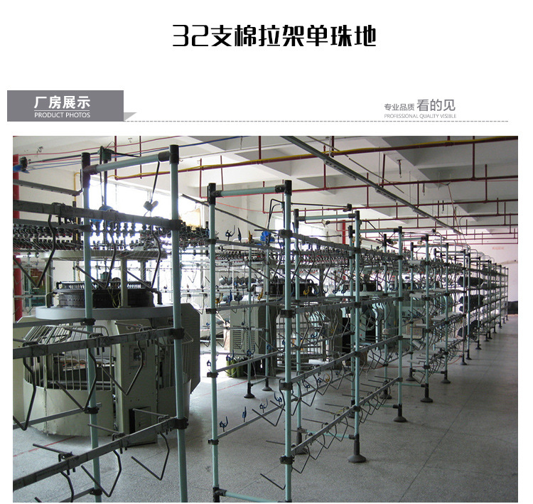 現(xiàn)貨供應(yīng)針織面料棉拉架單珠地布優(yōu)質(zhì)面料