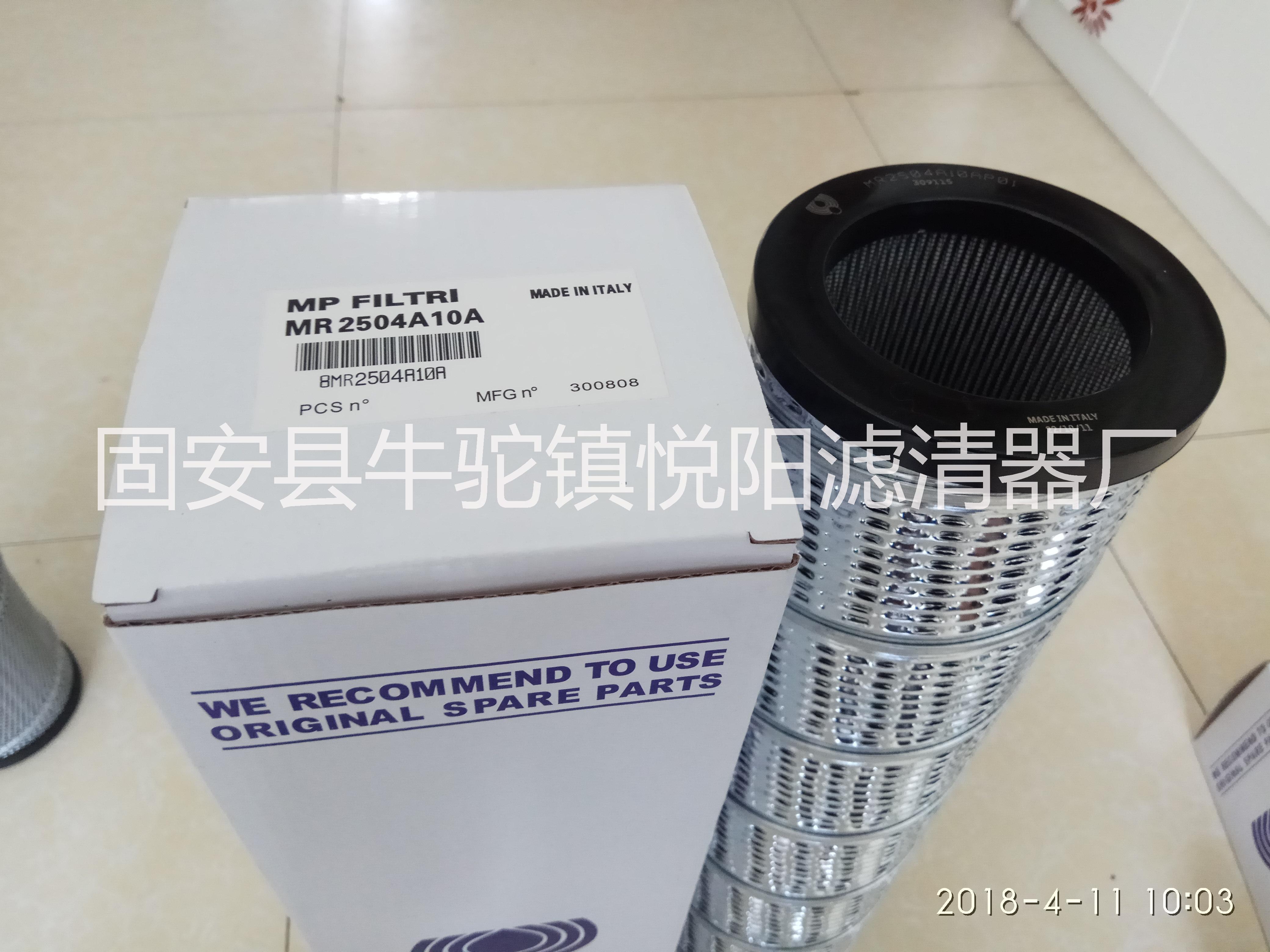 MR2504A10A中聯(lián)泵車濾芯