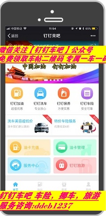 鞍山車主使用釘釘車吧有什么優(yōu)勢(shì)