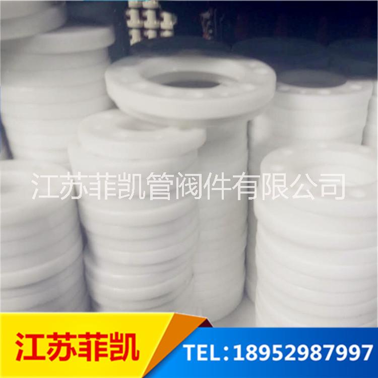 江蘇菲凱PP法蘭 PP法蘭 增強(qiáng)聚丙烯法蘭 活套法