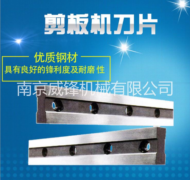 剪板機(jī)* 數(shù)控剪板機(jī)* 整體剪板機(jī)* 液壓剪板機(jī)* 機(jī)械剪板機(jī)*