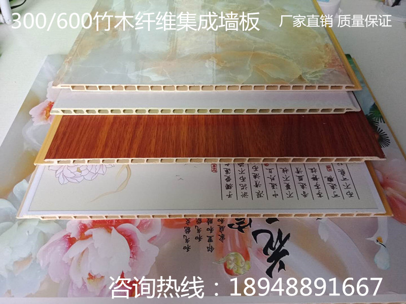 竹木纖維集成墻板 護(hù)墻板300mm400mm600mm背景墻快裝 直銷護(hù)墻板 竹木纖維集成墻板