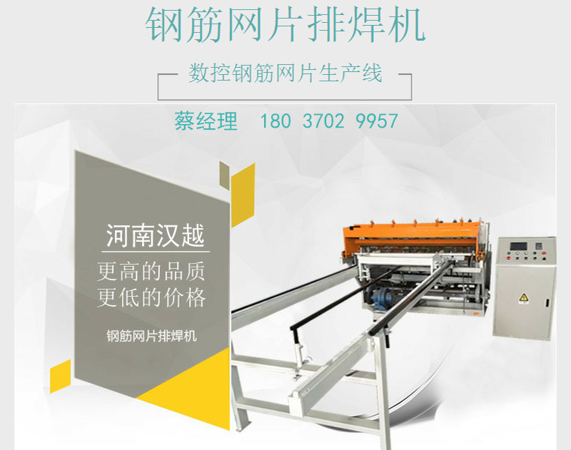 隧道鋼筋網(wǎng)排焊機廠家