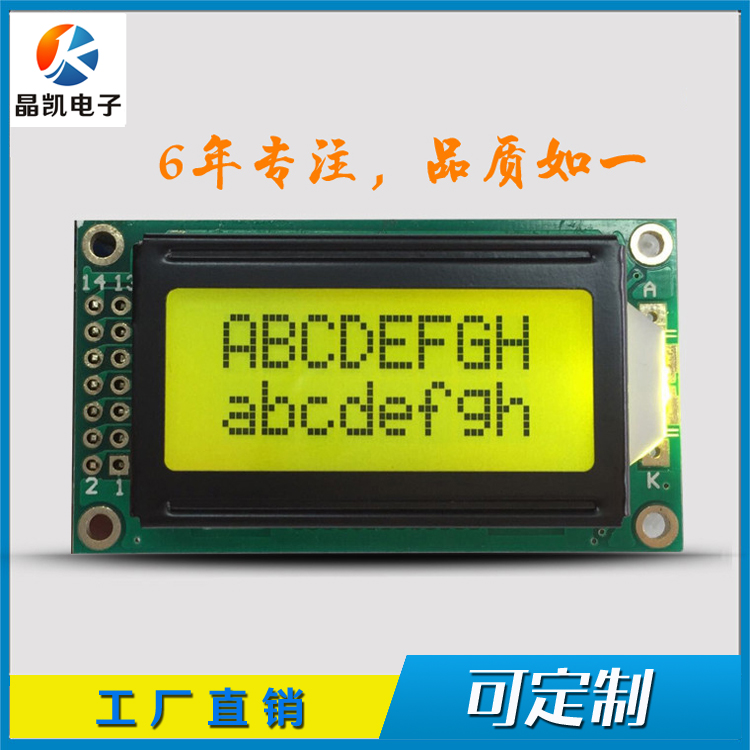 工業(yè)級(jí) 0802點(diǎn)陣屏 0802字符LCD液晶模塊 0802數(shù)字屏 電力測(cè)試設(shè)備顯示屏 0802字符點(diǎn)陣屏