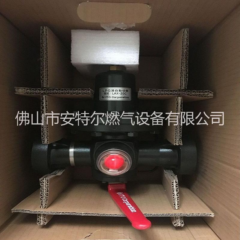 日本伊藤信號(hào)輸出LAX-20C液相自動(dòng)切換閥