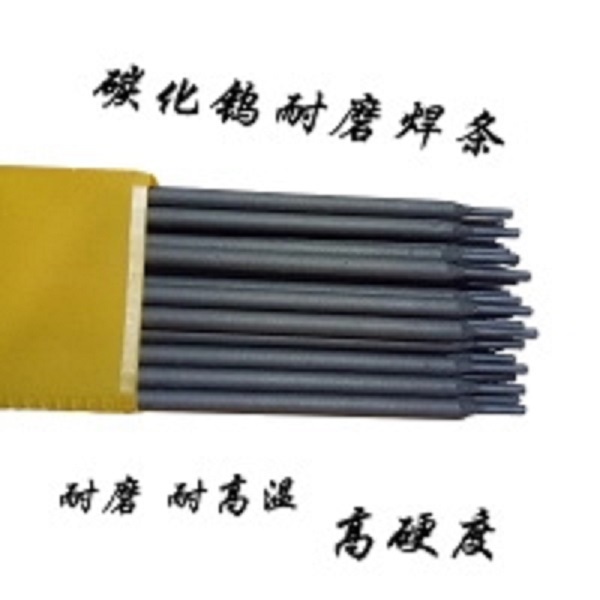 供應(yīng)D65*金耐磨焊條