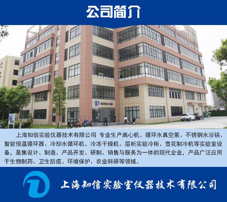 上海知信離心機(jī) H2016D