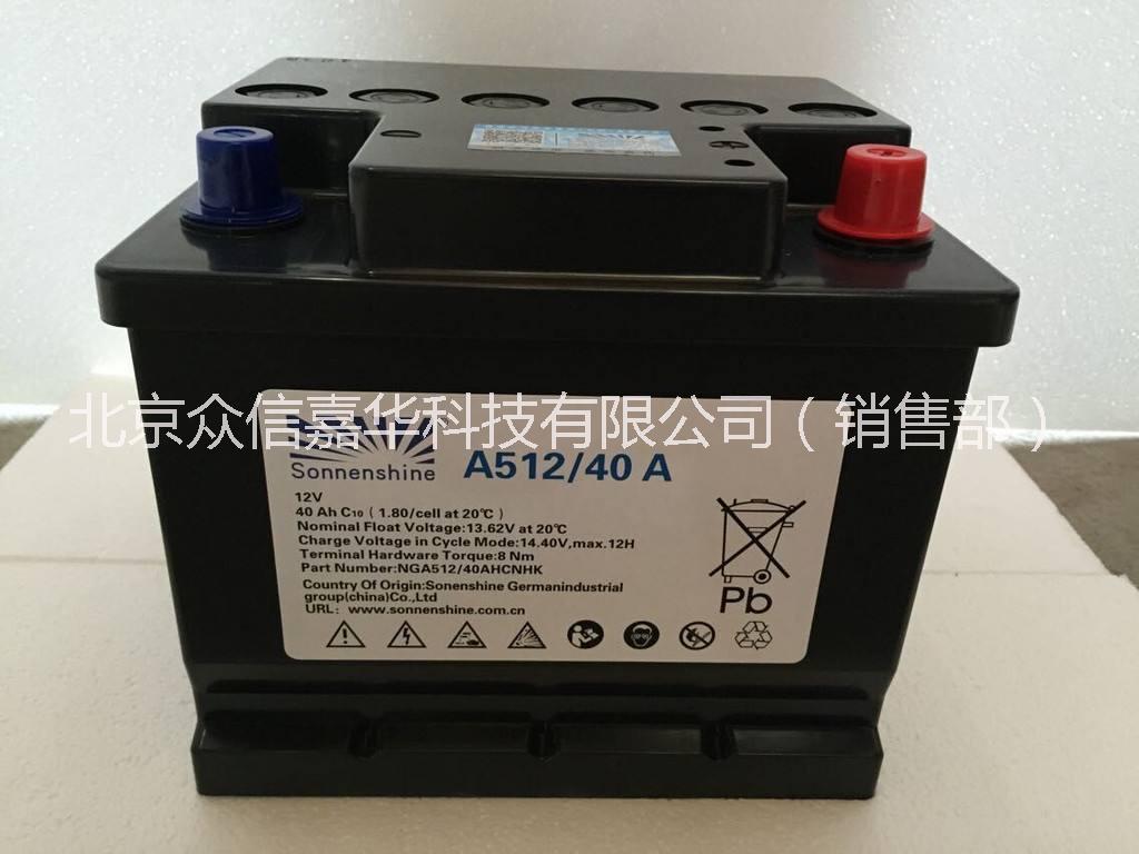 原裝陽(yáng)光電池  陽(yáng)光電池* 德國(guó)進(jìn)口電池 原裝陽(yáng)光電池