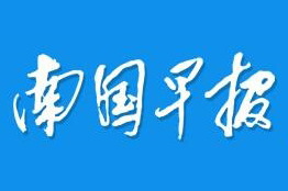 0771-5656110南國早報登報掛失 南國早報遺失登報 南國早報登報電話