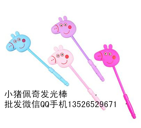 小豬佩奇發(fā)光棒 小豬佩佩閃光棒 led閃光發(fā)光棒小豬佩奇玩具