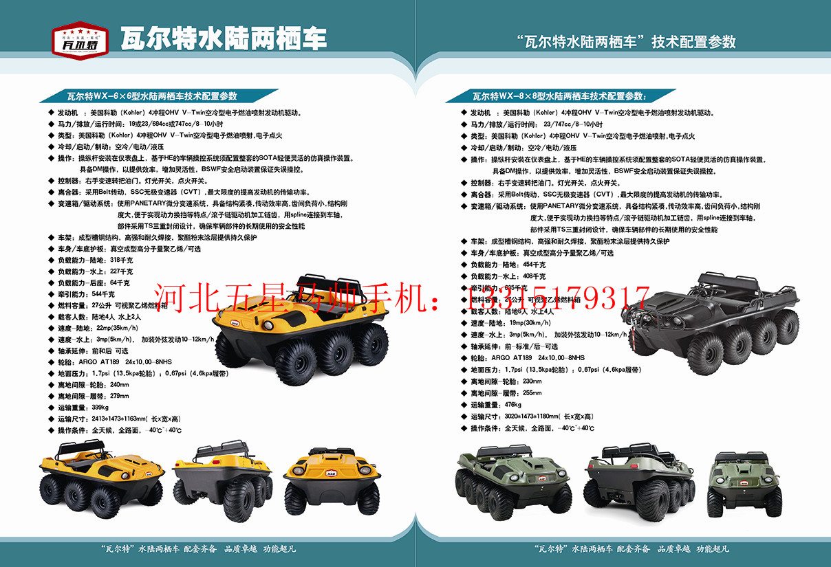 水陸兩棲全地形車_全地形*保護(hù)鴨蹼輪胎_*抓地力水陸兩棲車