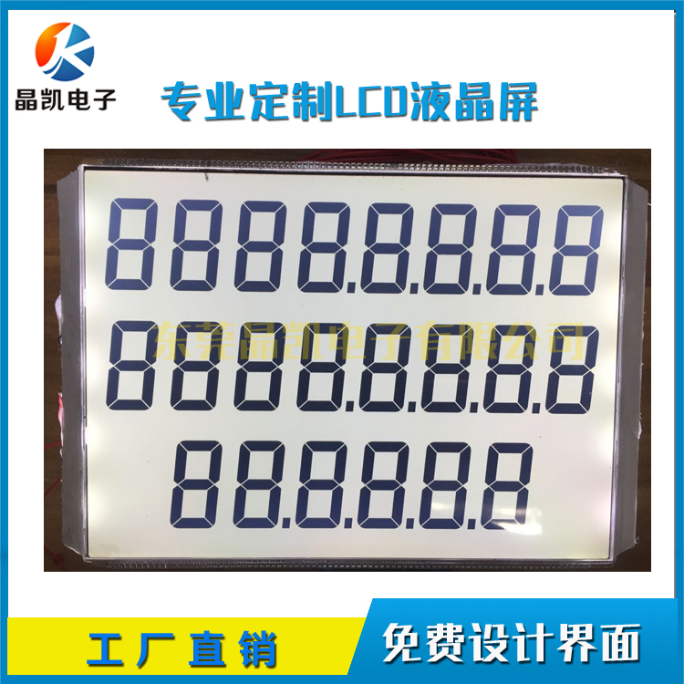 工廠定制 加油機(jī)顯示屏 加油機(jī)段碼屏 STN段碼屏定制 靜態(tài)顯示液晶屏 開(kāi)模定制段碼屏
