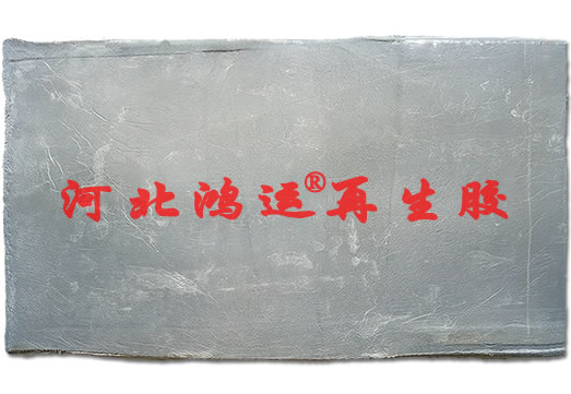 丁基再生膠價格 丁基膠塞再生膠