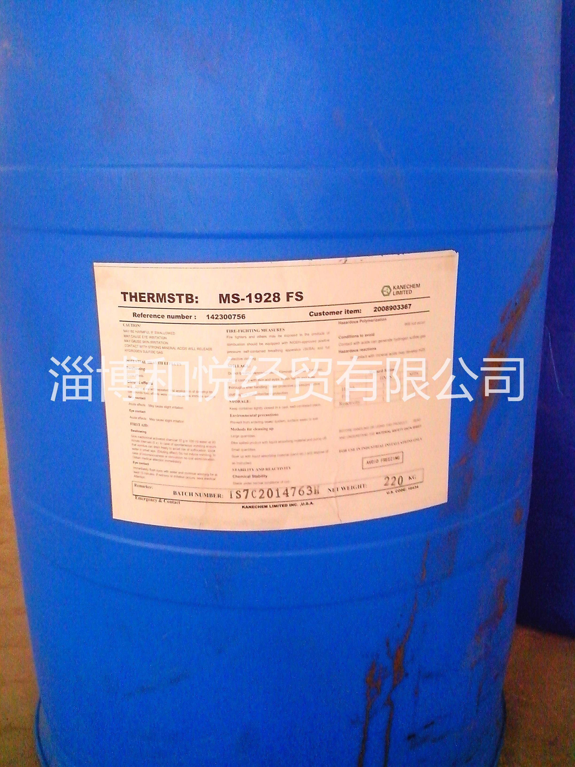 *錫熱穩(wěn)定劑1928