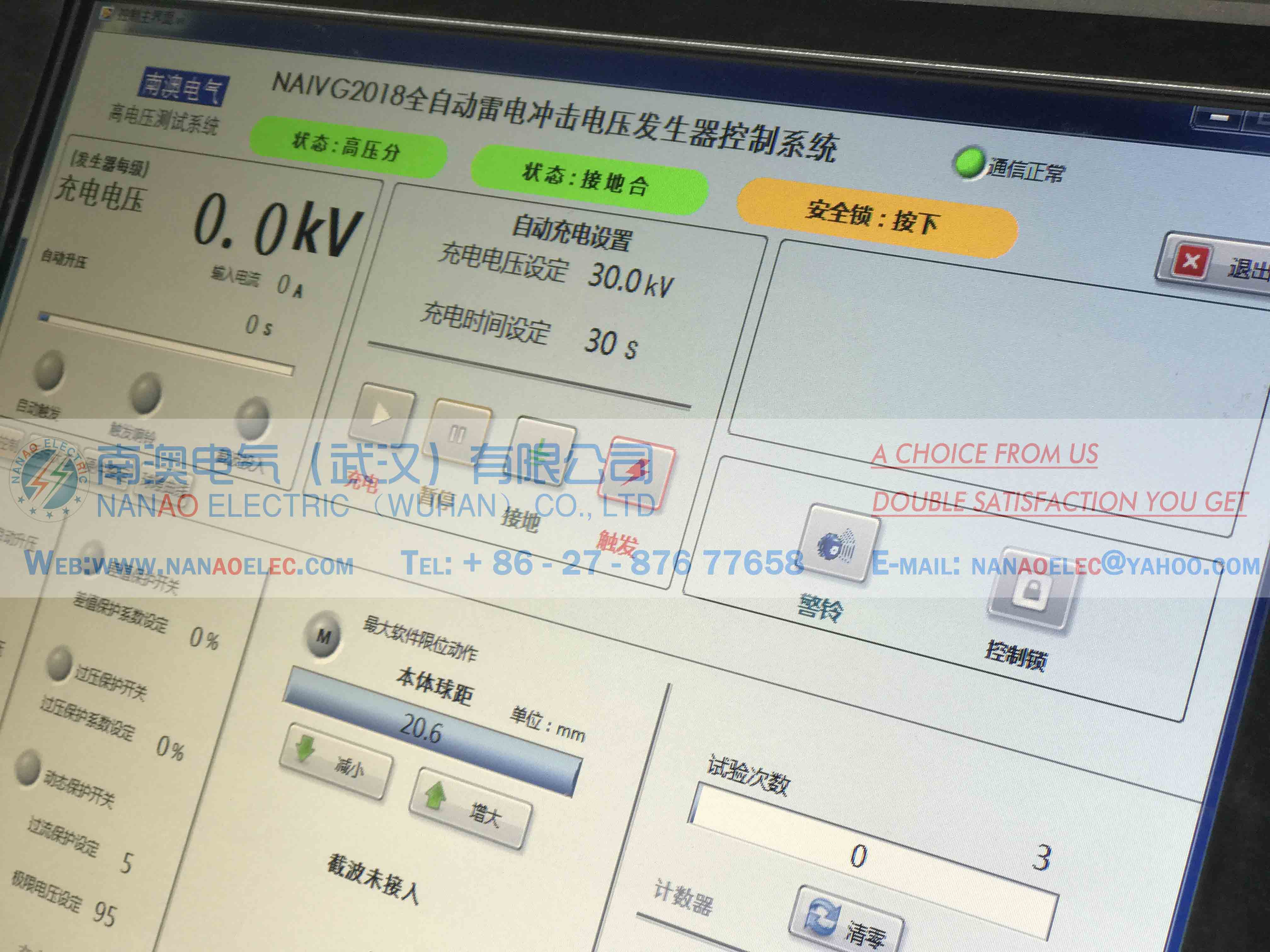 NACWD雷電脈沖沖擊發(fā)生器多球截波截斷裝置