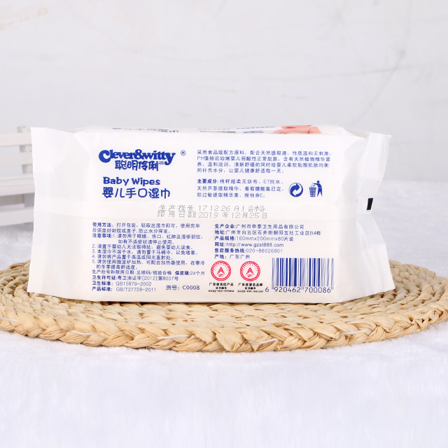 聰明伶俐嬰兒濕巾80片便攜式隨身