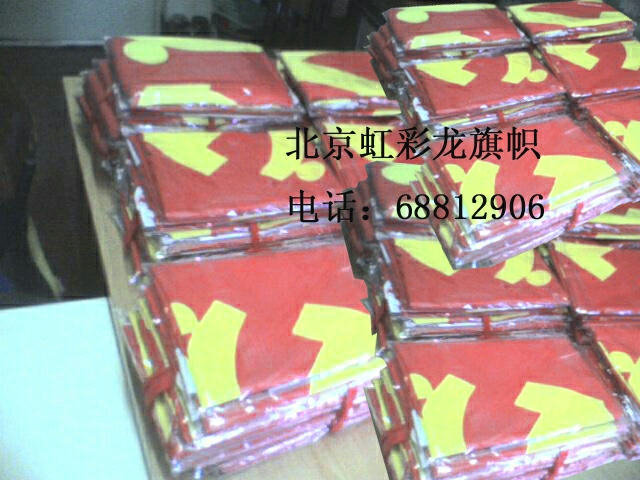 供應(yīng)*