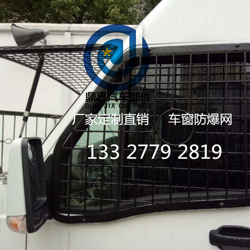 *車(chē)窗防暴網(wǎng) 工程車(chē)窗防護(hù)網(wǎng)  車(chē)窗防暴網(wǎng)  車(chē)窗防爆網(wǎng)  防爆網(wǎng) 車(chē)窗防暴網(wǎng)