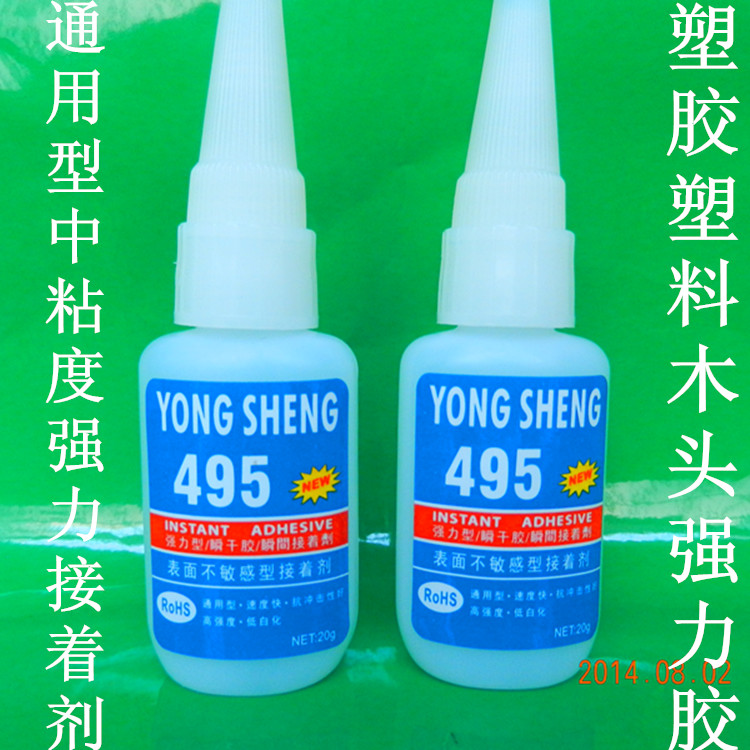 深圳518B膠水 深圳518B膠水專賣店 深圳518B膠水膠水 深圳518B膠水供應 深圳518B膠水廠家 深圳518