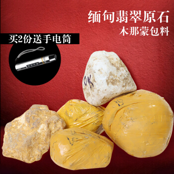 瑞麗姐告―國內*翡翠原石批發(fā)地