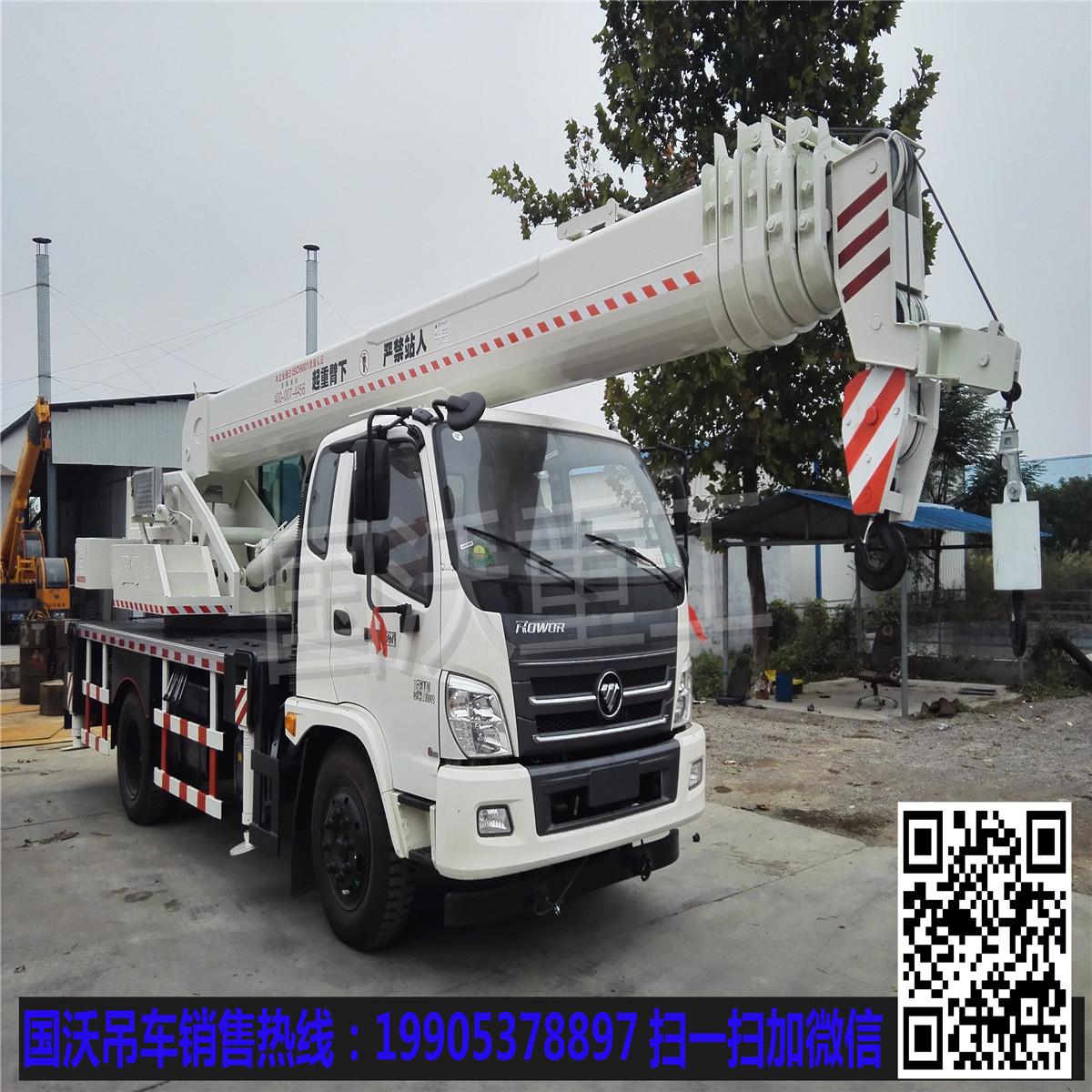 12噸吊車福田130價格多少錢？