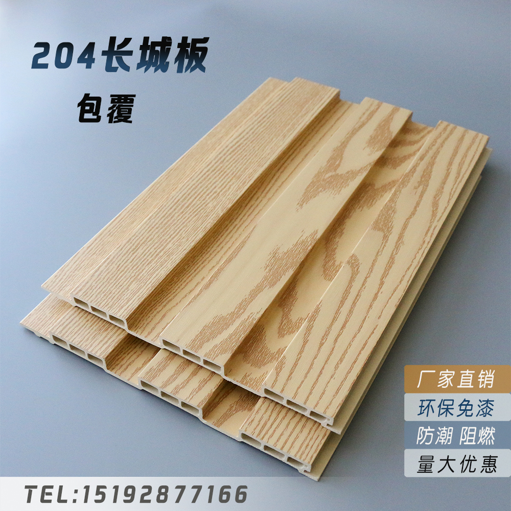 204長(zhǎng)城板生態(tài)木綠尚廠家直銷 *保證裝修PVC墻板酒店餐廳背景墻裙新型裝修材料