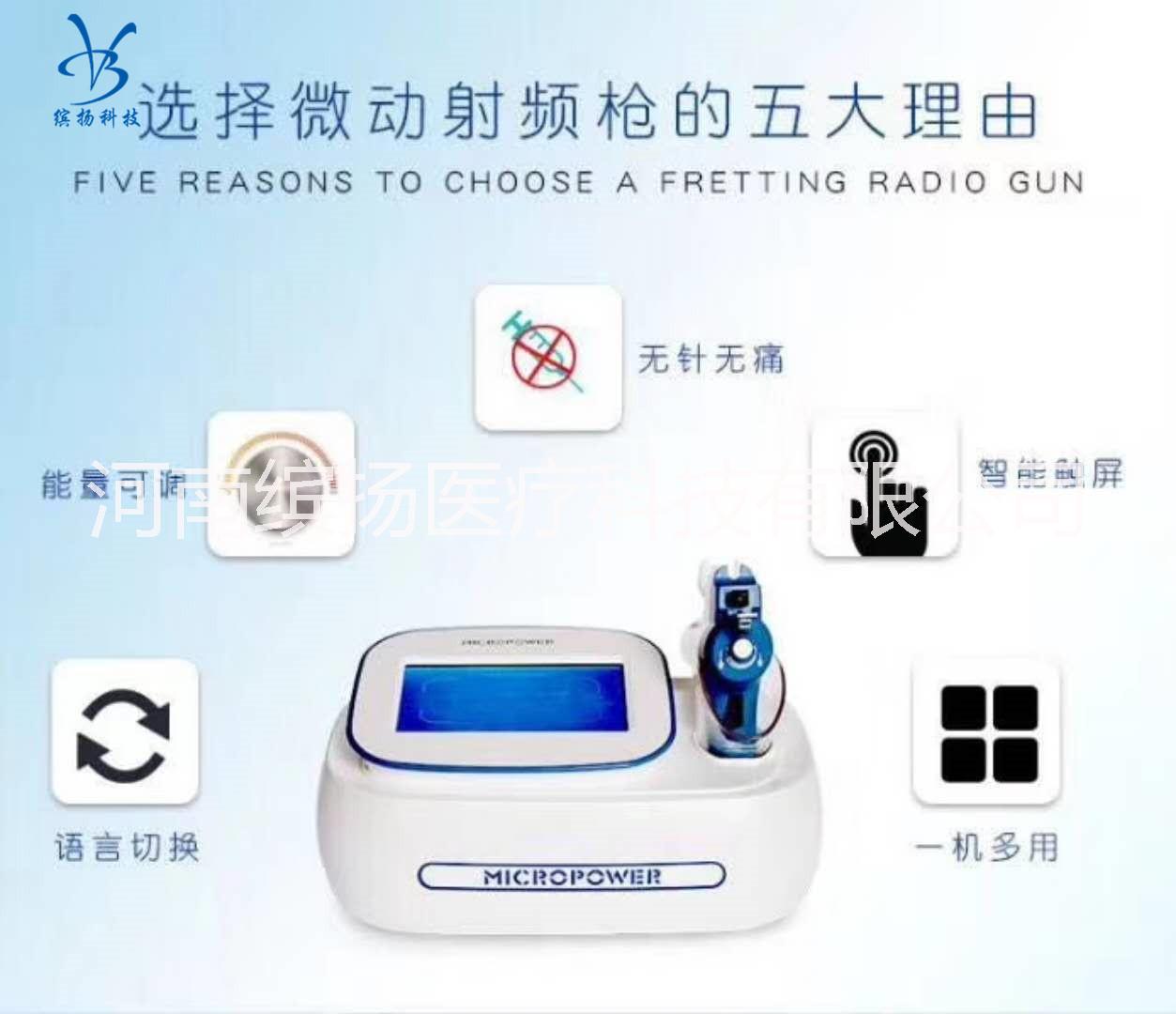 繽揚(yáng)釩鈦微晶無(wú)針?biāo)猓吣勰w提拉緊致效果好