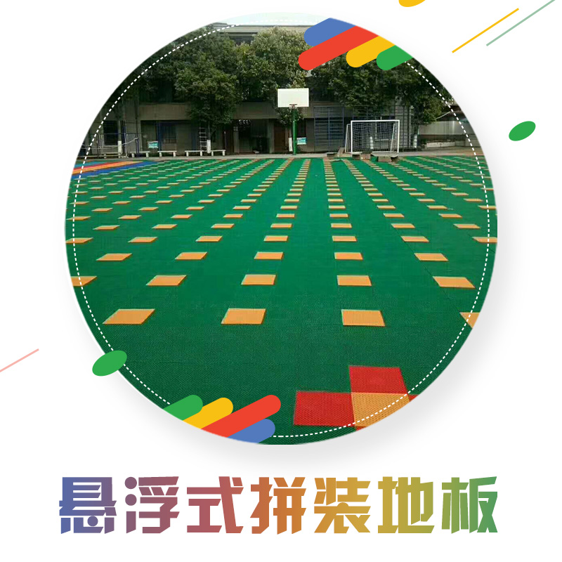 鴻固幼兒園*PVC地板多少錢一平方